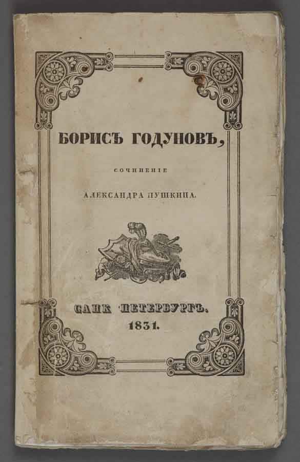 Литературный жанр который является образцом торжественного красноречия