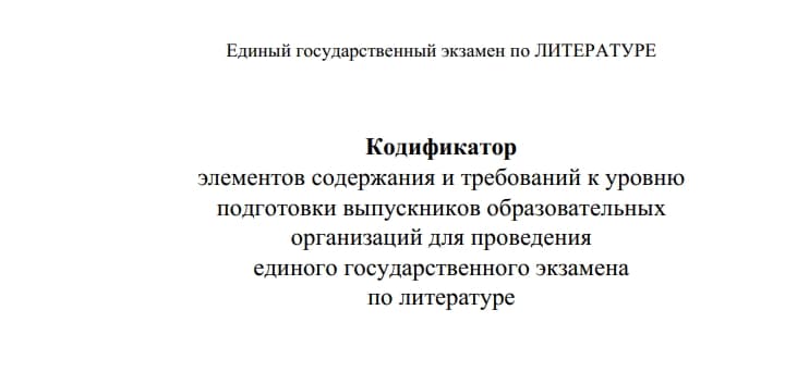 Подготовка к егэ по истории теория все темы по кодификатору презентация