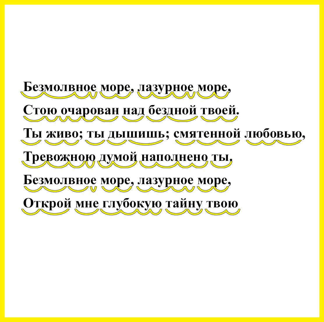 Как определить размер стихотворения? - ЕГЭ по литературе 2024